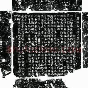 唐代 楷书墓志拓片《唐陆翘墓志》高清图片欣赏