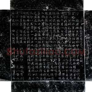 唐代 楷书墓志拓片《唐王珎及夫人河 何 氏墓志》高清图片欣赏
