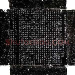 唐代 楷书墓志拓片《唐程纲墓志》高清图片欣赏