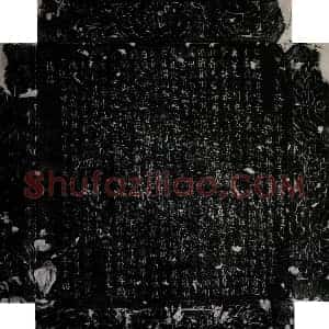 唐代 楷书墓志拓片《唐王绶墓志》高清图片欣赏