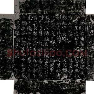 唐代 楷书墓志拓片《唐郑玉俊墓记》高清图片欣赏