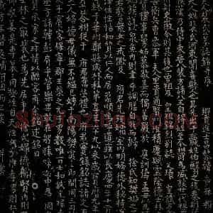 唐代 楷书墓志拓片《唐徐超夫人裴氏墓志》高清图片欣赏