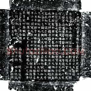 唐代 楷书墓志拓片《唐第五悰墓志》高清图片欣赏