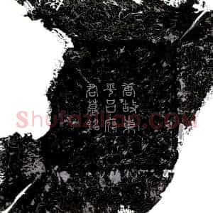 唐代 楷书墓志拓片《唐吕翁归墓志》高清图片欣赏