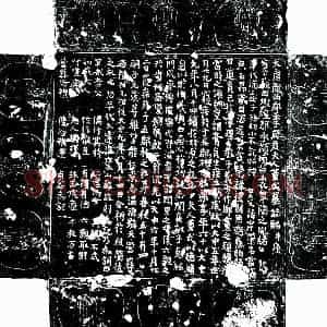 唐代 楷书墓志拓片《唐李岸及夫人董氏墓志》高清图片欣赏