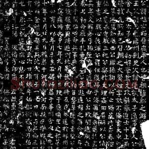 唐代 楷书墓志拓片《唐程旭墓志》高清图片欣赏