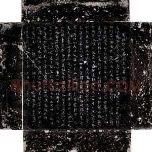 唐代 楷书墓志拓片《唐刘府君及夫人董氏墓志》高清图片欣赏