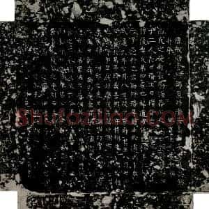 唐代 楷书墓志拓片《唐高璠墓志》高清图片欣赏