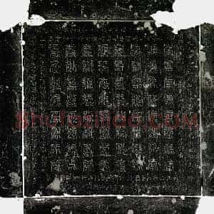 唐代 云篆镇墓文拓片《李义珪镇墓石之东方真文》高清图片欣赏