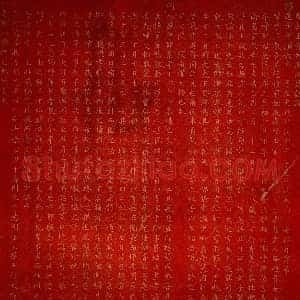 明代 楷书墓志拓片《明王介妇卢氏墓志》高清图片欣赏