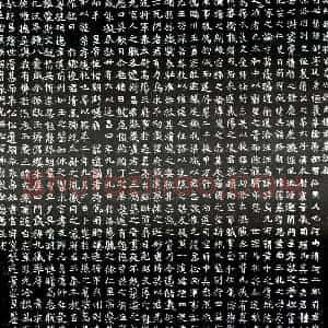 北朝 楷书墓志拓片《北魏杨舒墓志》高清图片欣赏