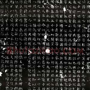 隋代 楷书墓志拓片《隋刘绍墓志》高清图片欣赏