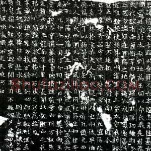 唐代 楷书墓志拓片《唐王能墓志》高清图片欣赏