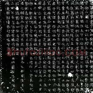唐代 楷书墓志拓片《唐牛艺墓志》高清图片欣赏