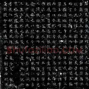 唐代 楷书墓志拓片《唐王美墓志》高清图片欣赏