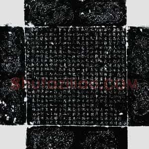 唐代 楷书墓志拓片《唐李高墓志》高清图片欣赏