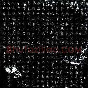 唐代 楷书墓志拓片《唐董明墓志》高清图片欣赏