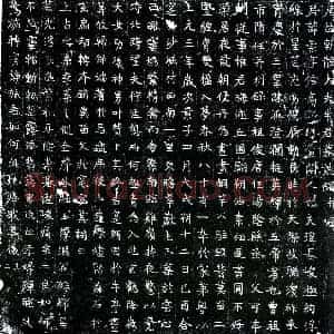 唐代 楷书墓志拓片《唐牛崇墓志》高清图片欣赏