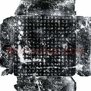 唐代 楷书墓志拓片《唐董彻墓志》高清图片欣赏