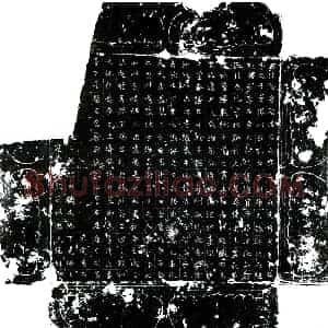 唐代 楷书墓志拓片《唐李惁墓志》高清图片欣赏