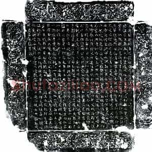 唐代 楷书墓志拓片《唐萧怀举墓志》高清图片欣赏