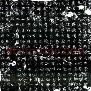 唐代 楷书墓志拓片《唐云长墓志》高清图片欣赏
