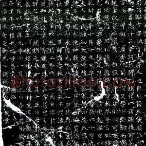 唐代 楷书墓志拓片《唐郭辩言墓志》高清图片欣赏