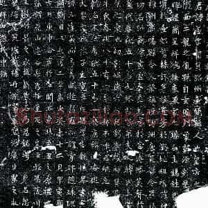唐代 楷书墓志拓片《唐牛感墓志》高清图片欣赏