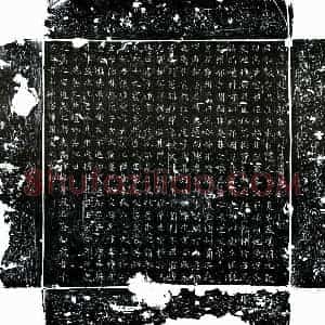 唐代 楷书墓志拓片《唐杜俨墓志》高清图片欣赏
