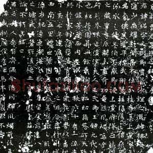 唐代 楷书墓志拓片《唐贾绍墓志》高清图片欣赏
