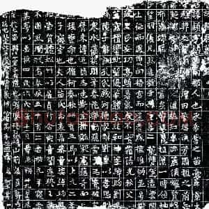 唐代 楷书墓志拓片《唐程颖墓志》高清图片欣赏