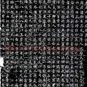 唐代 楷书墓志拓片《唐张树生墓志》高清图片欣赏