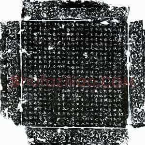 唐代 楷书墓志拓片《唐骆玄运墓志》高清图片欣赏