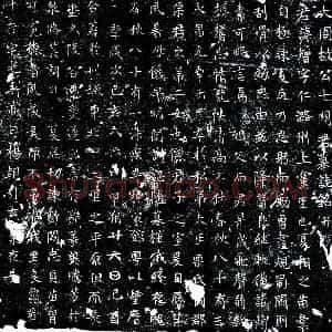 唐代 楷书墓志拓片《唐关智墓志》高清图片欣赏