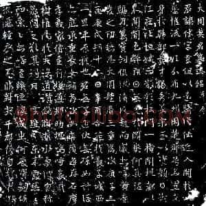 唐代 楷书墓志拓片《唐莫休墓志》高清图片欣赏