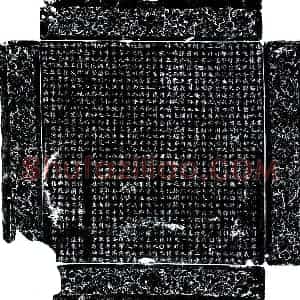 唐代 楷书墓志拓片《唐史怀训墓志》高清图片欣赏