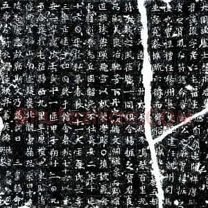 唐代 楷书墓志拓片《唐杨俊墓志》高清图片欣赏