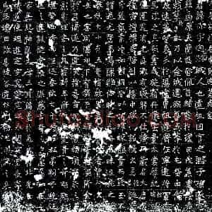 唐代 楷书墓志拓片《唐申珍墓志》高清图片欣赏