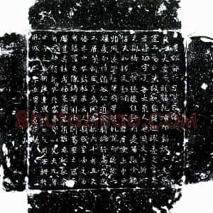 唐代 楷书墓志拓片《唐郭功墓志》高清图片欣赏