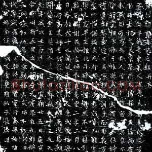 唐代 楷书墓志拓片《唐鞠仵墓志》高清图片欣赏