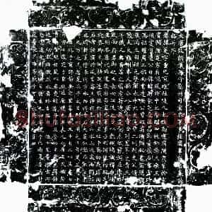唐代 楷书墓志拓片《唐韦晃墓志》高清图片欣赏