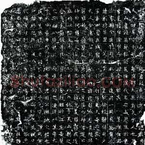 唐代 楷书墓志拓片《唐赵君妻成果墓志》高清图片欣赏