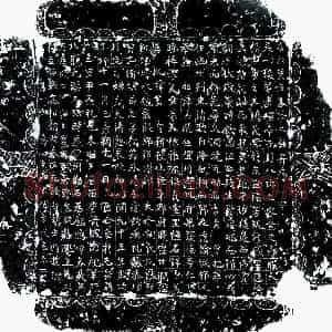 唐代 楷书墓志拓片《唐贾君墓志》高清图片欣赏