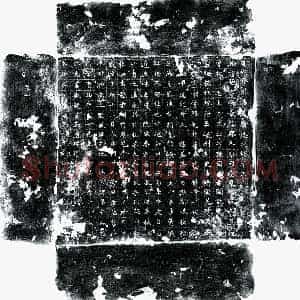 唐代 楷书墓志拓片《唐冯猛墓志》高清图片欣赏