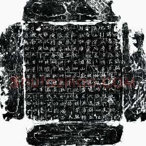 唐代 楷书墓志拓片《唐李怀墓志》高清图片欣赏