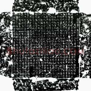唐代 楷书墓志拓片《唐贾季卿墓志》高清图片欣赏