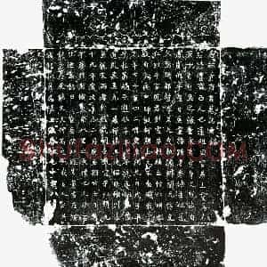 唐代 楷书墓志拓片《唐董礼墓志》高清图片欣赏