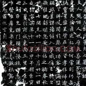唐代 楷书墓志拓片《唐郑君妻董氏墓志》高清图片欣赏