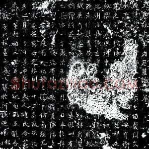 唐代 楷书墓志拓片《唐董亮墓志》高清图片欣赏