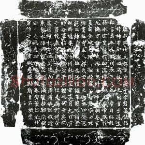 唐代 楷书墓志拓片《唐李神墓志》高清图片欣赏